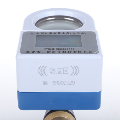 一諾電子現貨供應水電一卡通水表 家用水表 IC卡智能水表