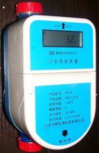 巴中智能插卡水表,水表供應商-供應產品-中國工業電器網