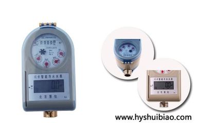 家用智能水表產(chǎn)品圖片,家用智能水表產(chǎn)品相冊 - 北京順水水表廠