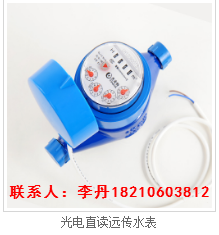 天津水表廠 智能ic卡水表)