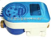 眉山自來水水表價格-產(chǎn)品中心-北京慧怡智能IC卡水表廠