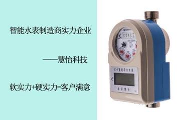 智能水表河北生產(chǎn)的多少錢
