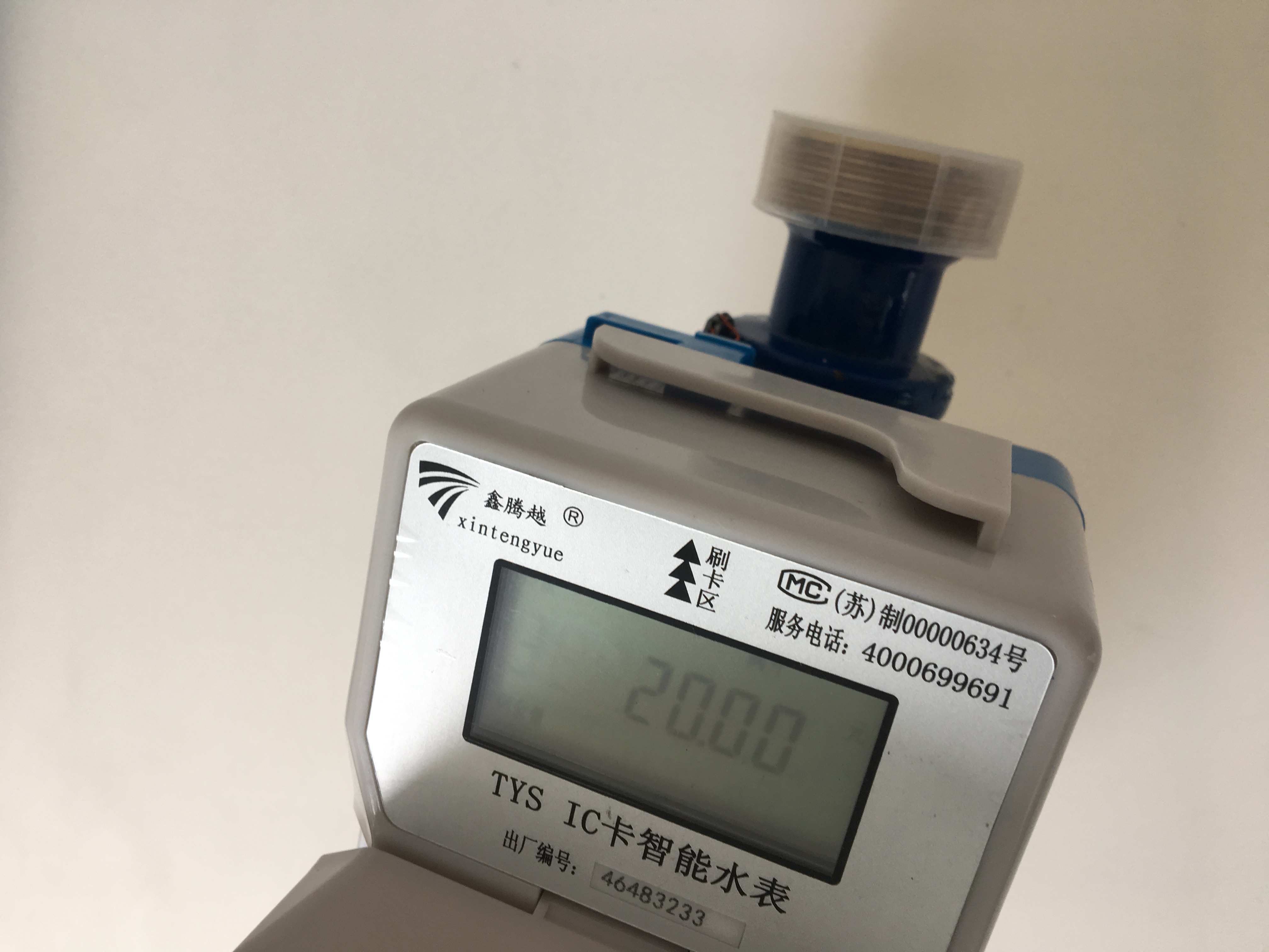 刷卡水表怎么使用和看表的讀數_科技_網