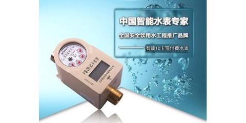 有線磁卡水表價格/報價