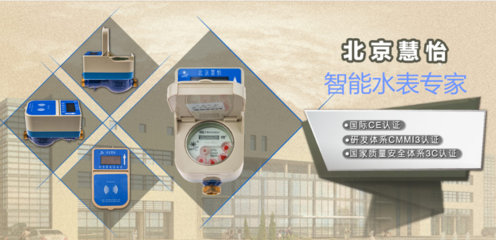 智能產業新時代 2016年IC卡水表的崛起與智能水表的廣泛應用