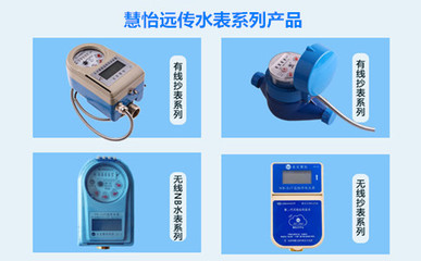 如何選擇性價比高的智能遠傳水表