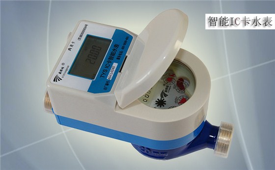 智能IC卡水表術語與定義說明