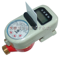 北京慧怡智能IC卡水表廠 呼倫貝爾FS智能防凍水表的專業制造商