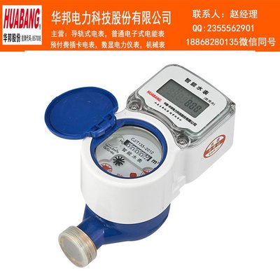 智能水表 技術演進與華邦電力預付費水表的應用實踐